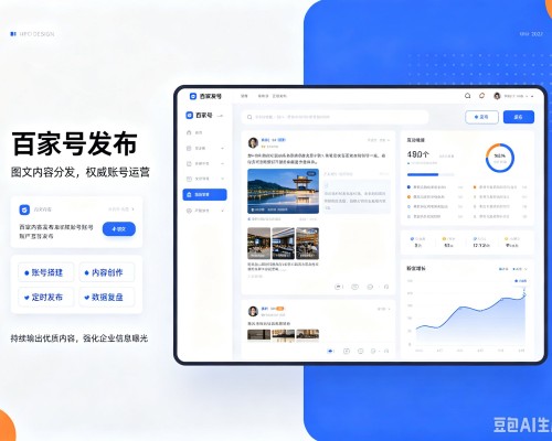 永福百家号信息发布代运营